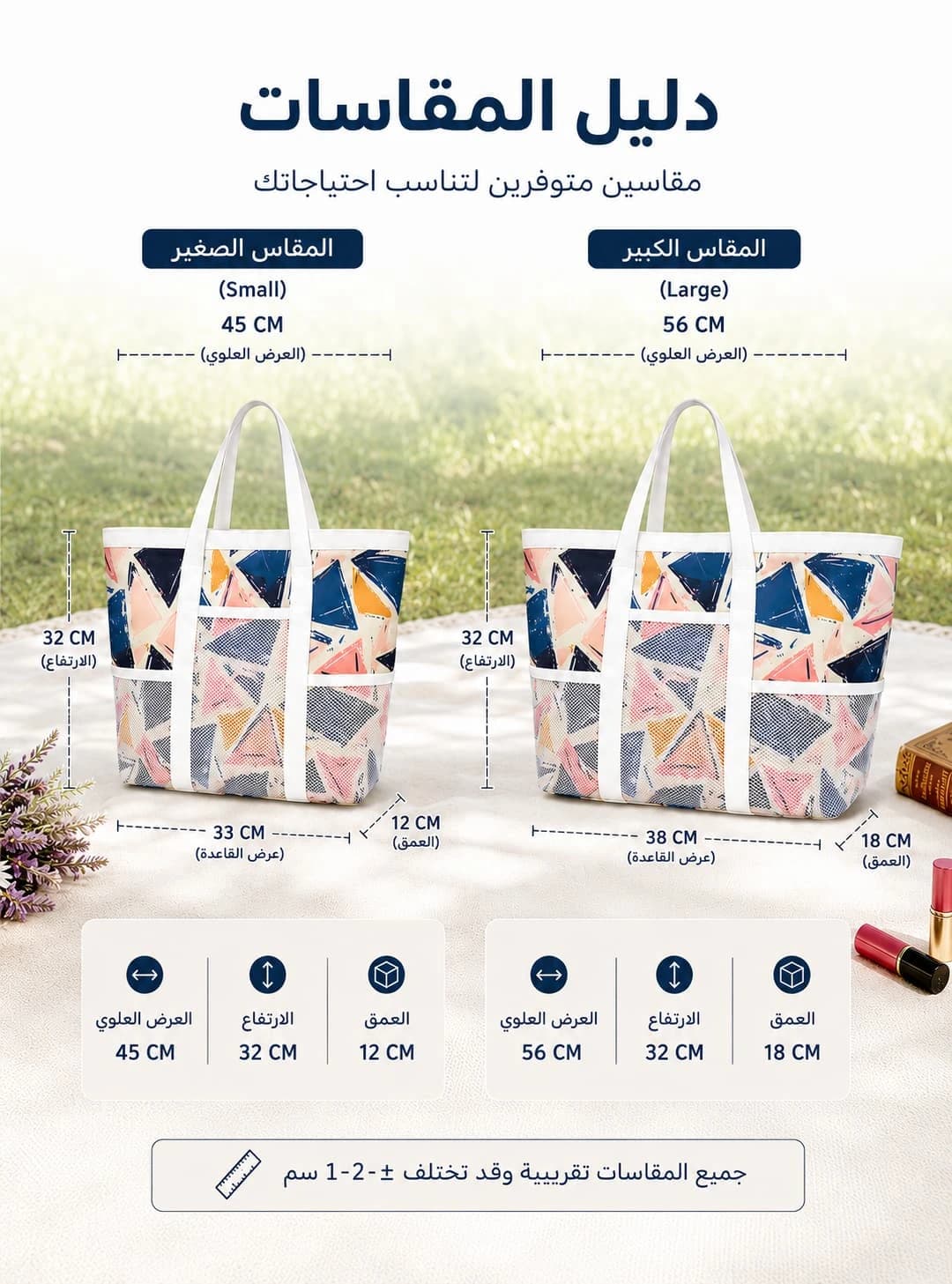 شنطة شاطئ مقاومة للماء دي بيلي – تصميم مصري يدوي الصنع — مشجر مثلثات — 1